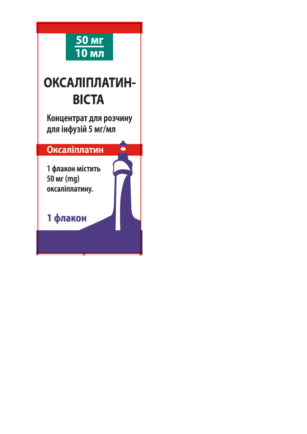 ОКСАЛІПЛАТИН-ВІСТА концентрат для розчину для інфузій 5 мг/мл, по 10 мл (50 мг) у флаконі, по 1 флакону в пачці з картону